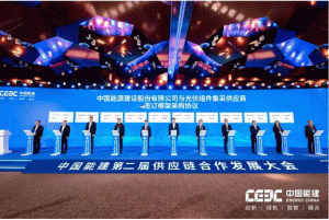 正泰新能与中国能建签订框架采购协议