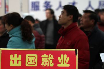 出国劳务打工必读
