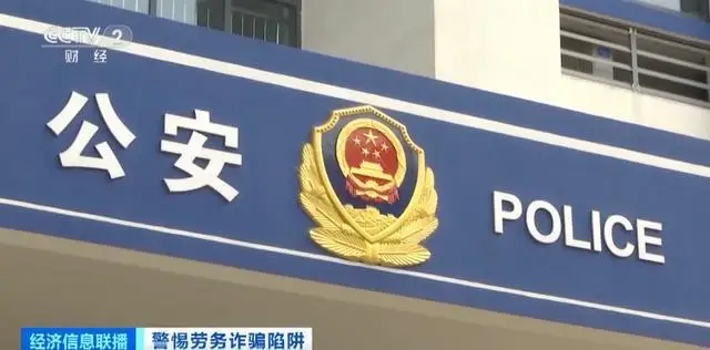 骗子用“出国月薪3万”骗到1000多万元，千余人掉进陷阱