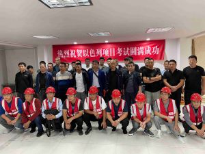 鑫正以色列考试集体留影