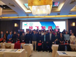 鑫正参加新西兰项目发布会