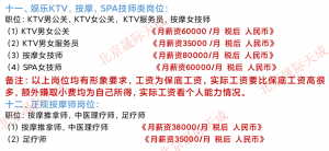 耍赖、威胁、拒不退款！轻松月赚3.8万的海外工作终是骗局一场