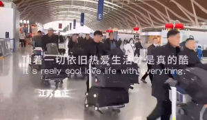 鑫正南通二建上海出境现场视频