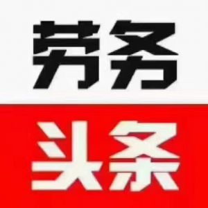中国驻以色列使馆新闻发言人特别提醒：在以中国公民切勿“打黑工”，以免个人权益受损