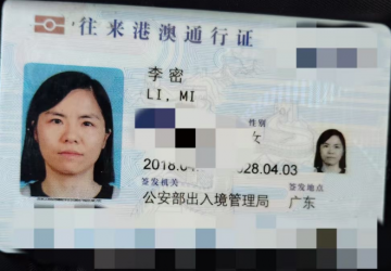 鑫正李密香港保洁顺利入港