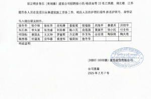 鑫正柬埔寨2025年首场33人员出境 邀请函机票