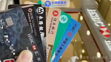 内地人只需30分钟拿到香港银行卡攻略！原来走绿色通道开香港银行卡这么简单！