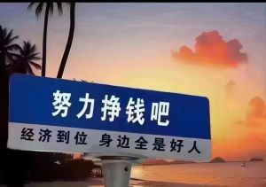 一个做销售的，不打电话，不拜访客户，不发信息又不回访，凭啥你有业绩！