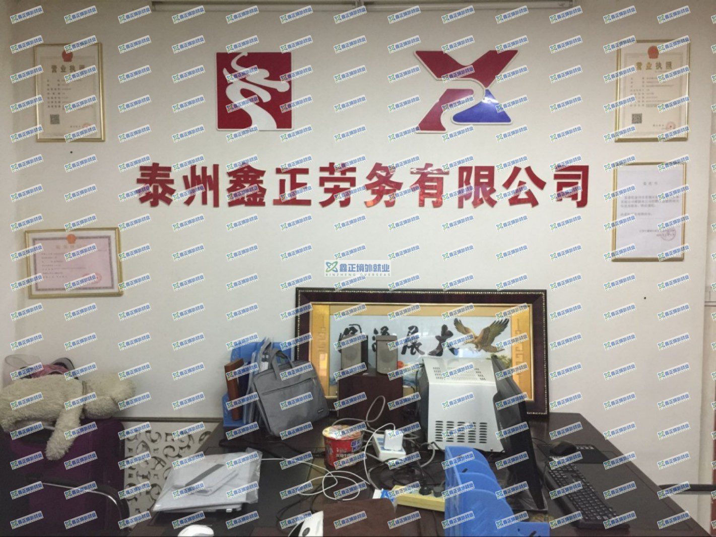 企业资质