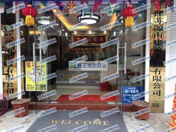 企业资质