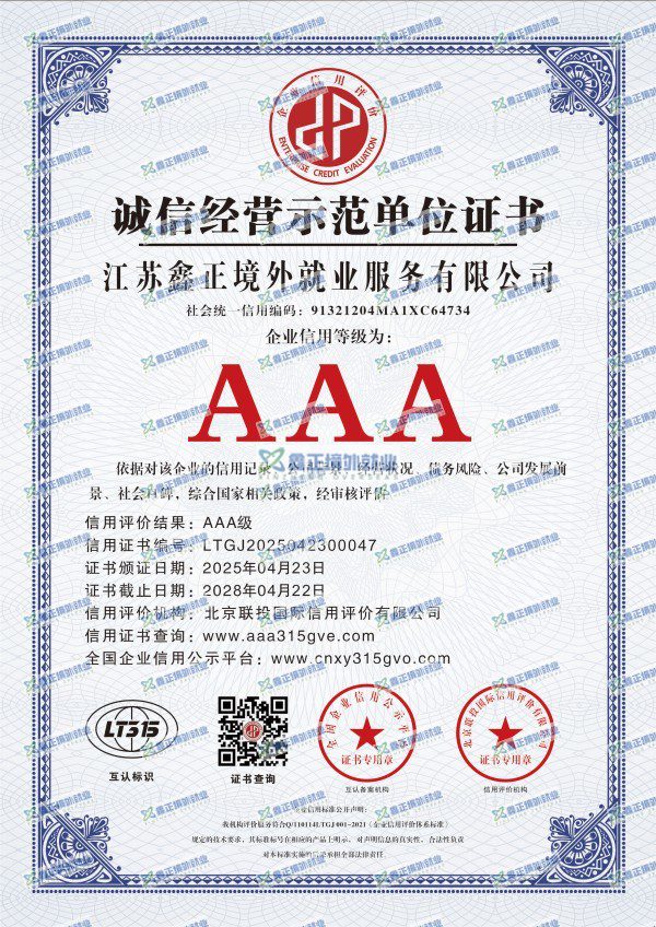 企业资质