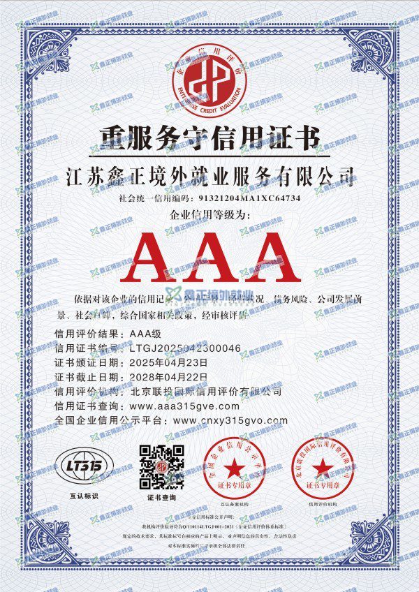 企业资质