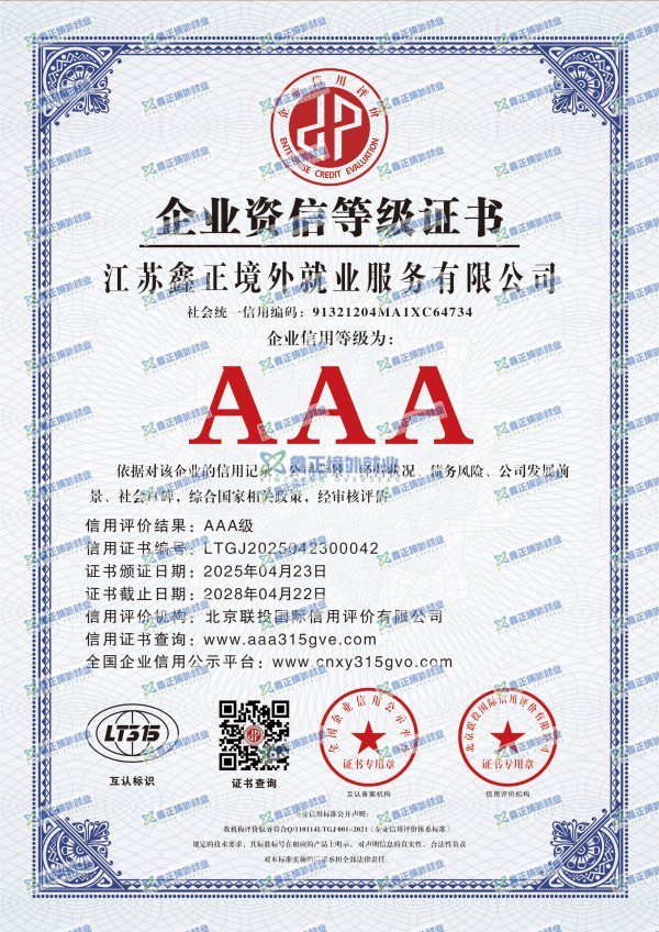 企业资质