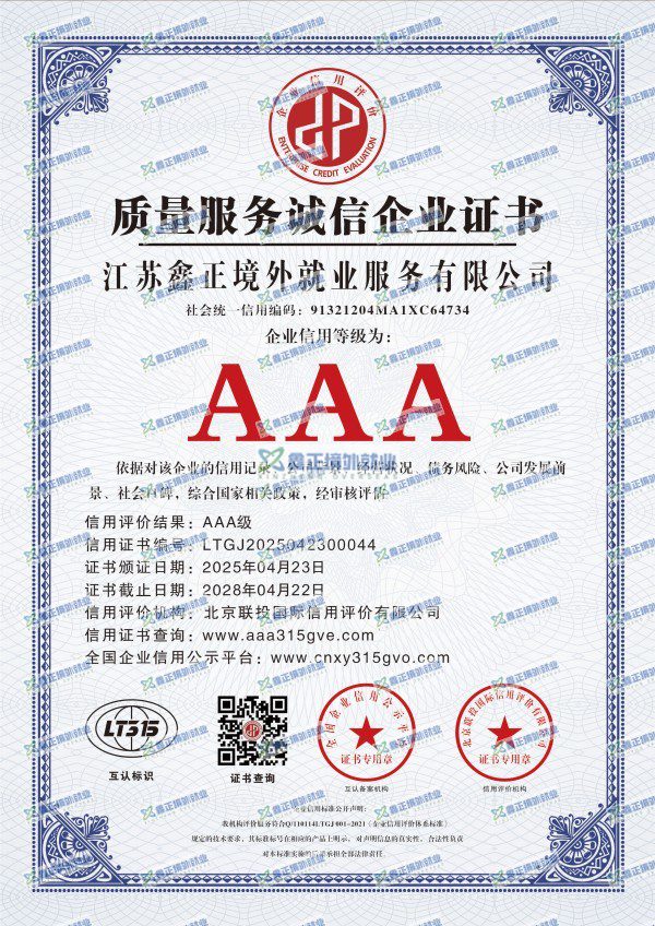企业资质