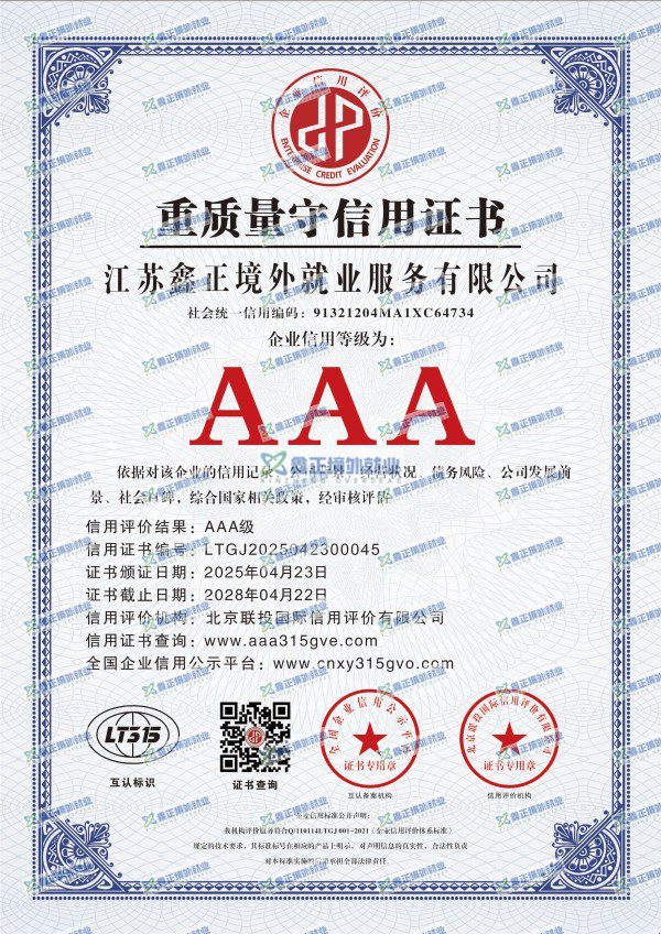 企业资质