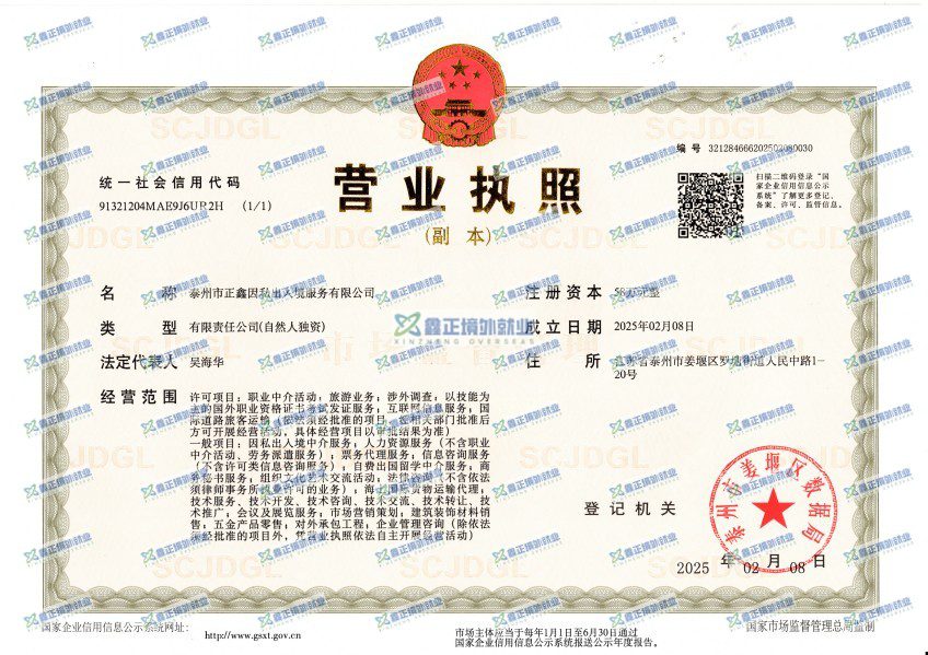 企业资质