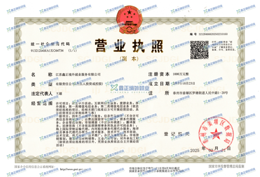 企业资质