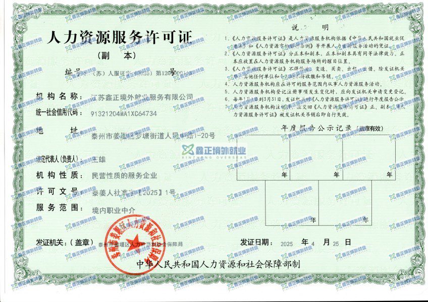 企业资质
