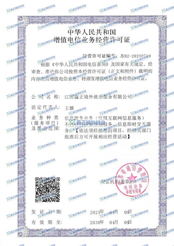企业资质