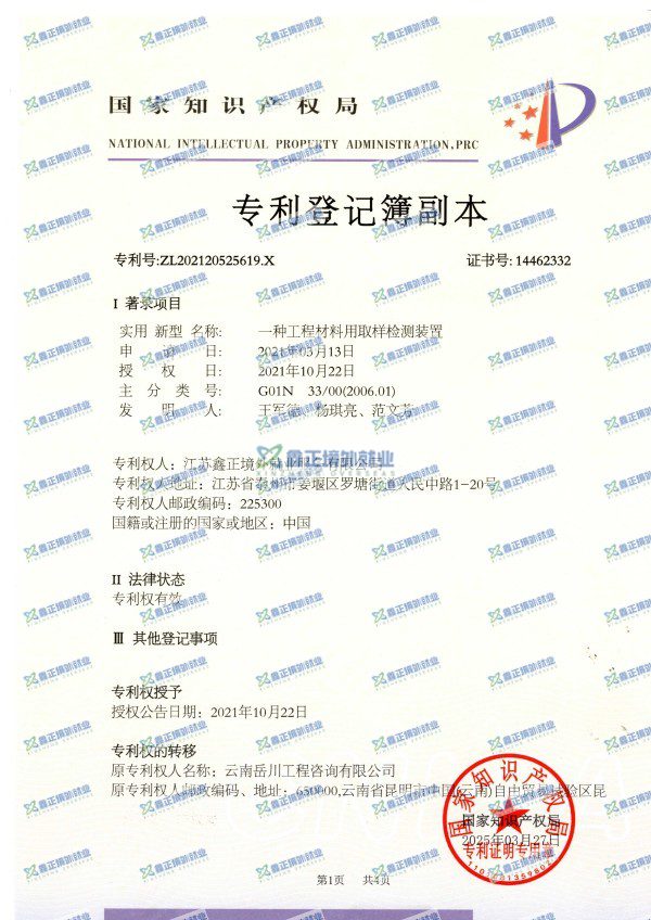 企业资质