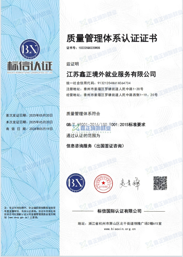 企业资质