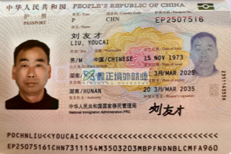 鑫正迪拜项目一波出境人员