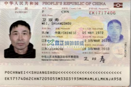 鑫正迪拜项目一波出境人员