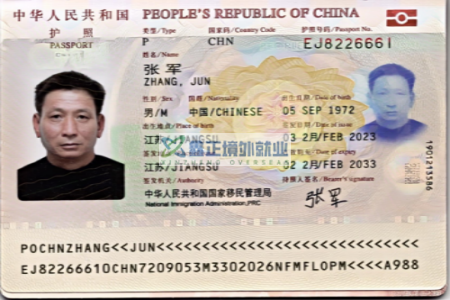 鑫正迪拜项目一波出境人员