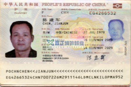 鑫正迪拜项目一波出境人员