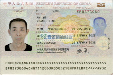 鑫正迪拜项目一波出境人员