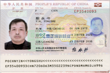 鑫正迪拜项目一波出境人员