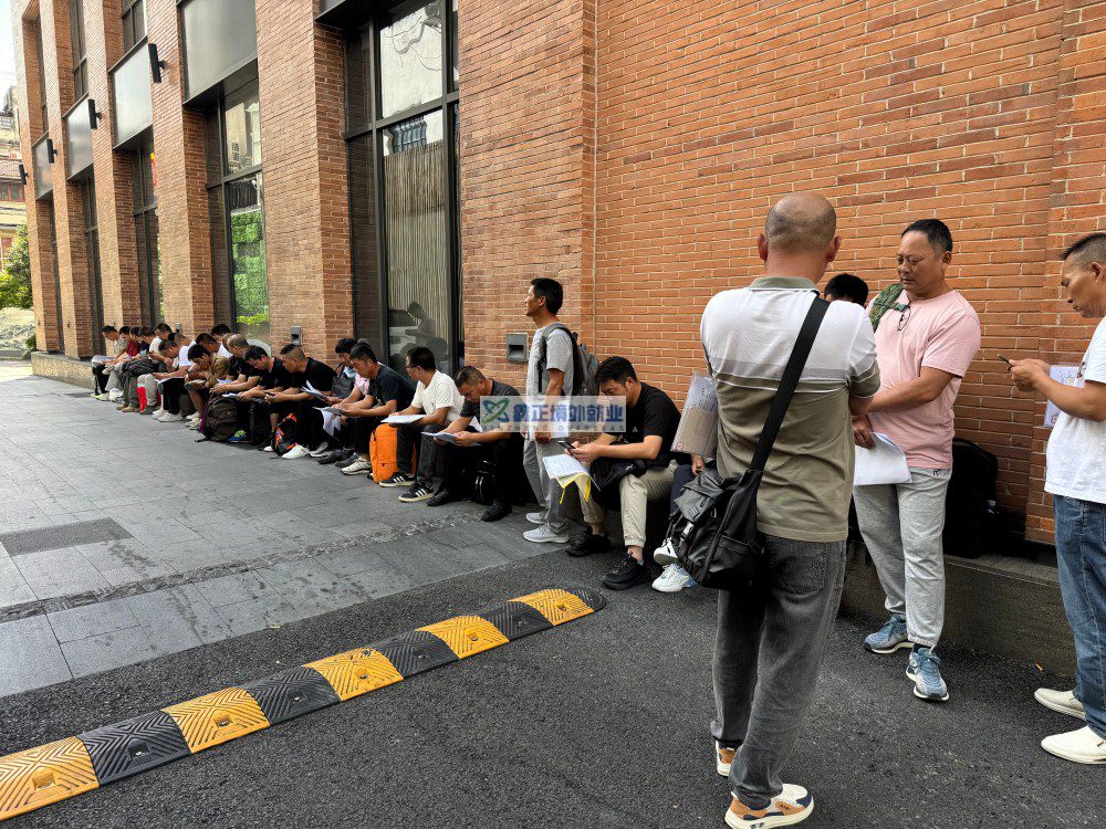 鑫正以色列企业工7月第二次面签