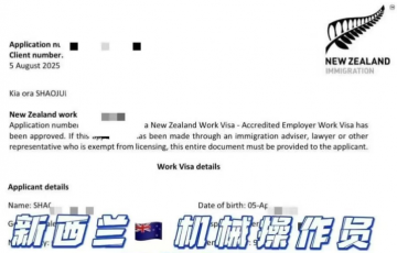 鑫正新西兰签证出两枚