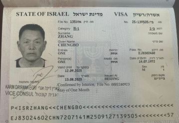 鑫正以色列中土张成波顺利出签