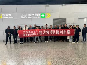 沙特：高薪招聘钢筋工，500/天，年纪要求55岁以下