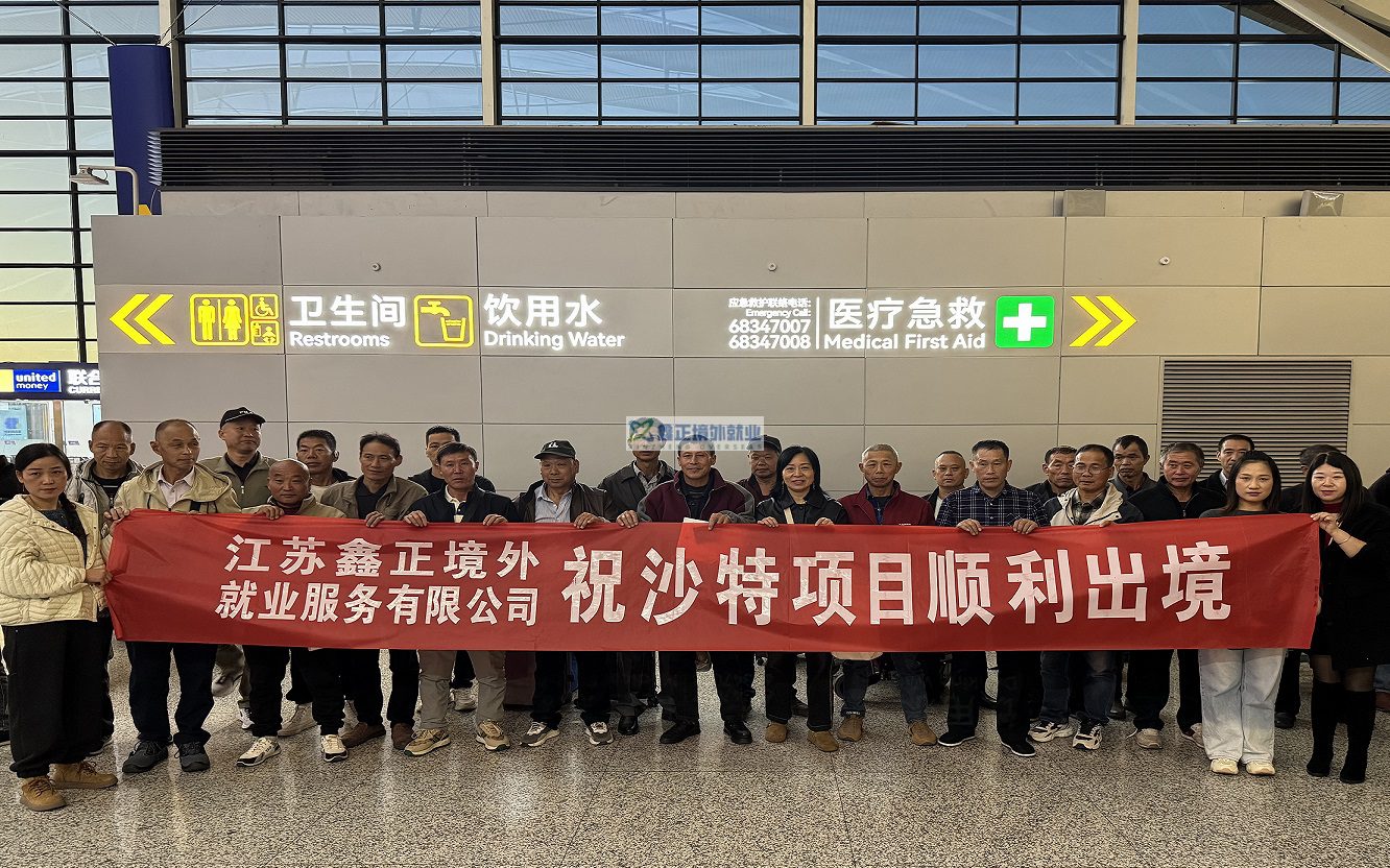 沙特木工高薪聘用，500/天，年龄要求55以内