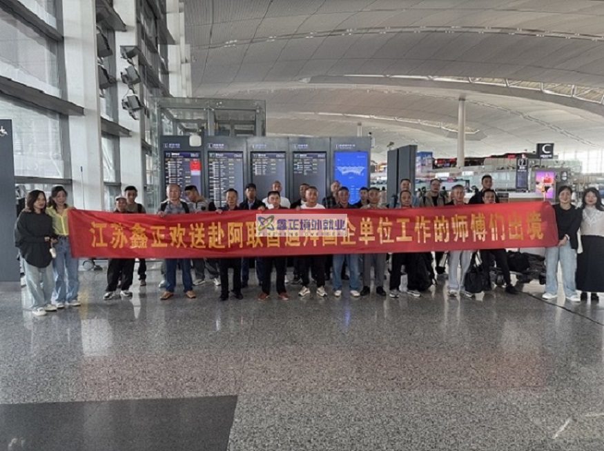 十月份江苏鑫正瓷砖工出境