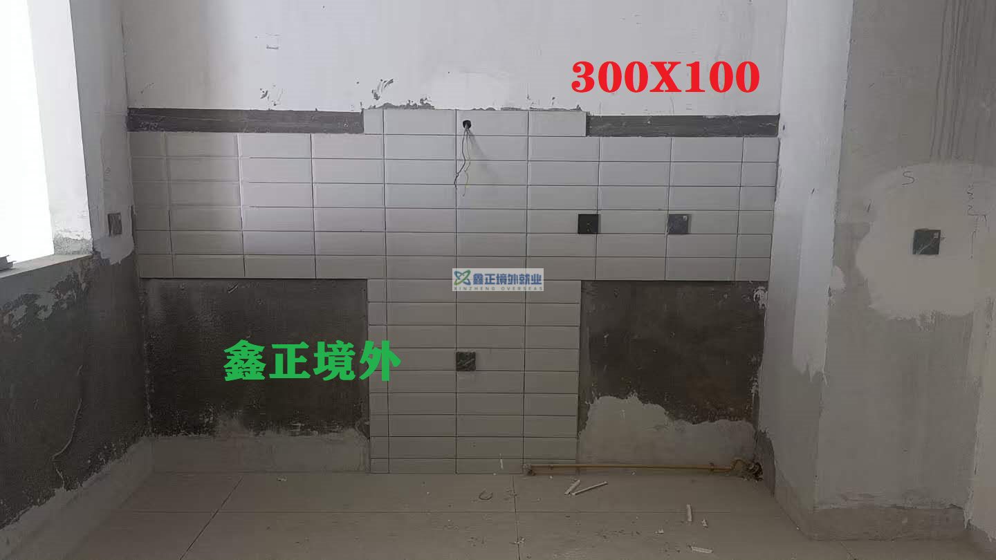 鑫正境外迪拜瓷砖工现场要求