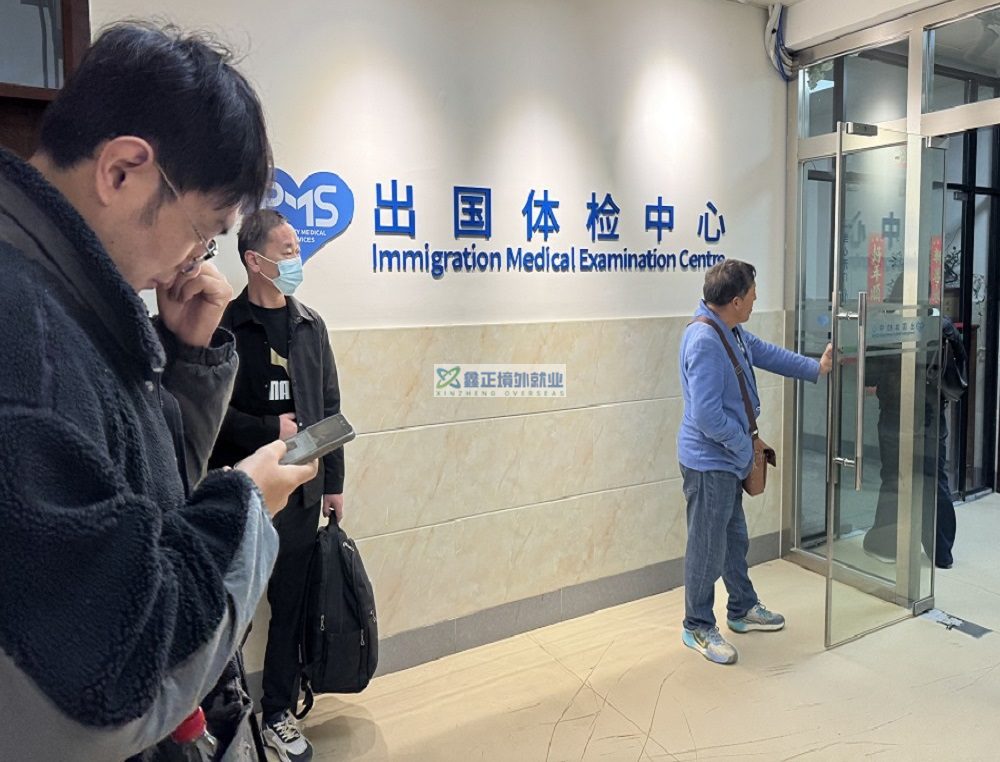 江苏鑫正以色列康投体检