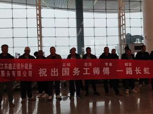 鑫正哈萨克斯坦瓦工师傅重庆出境