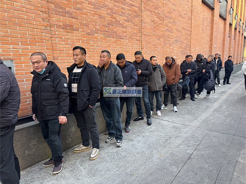 鑫正山东高速以色列25.12.15上海面签