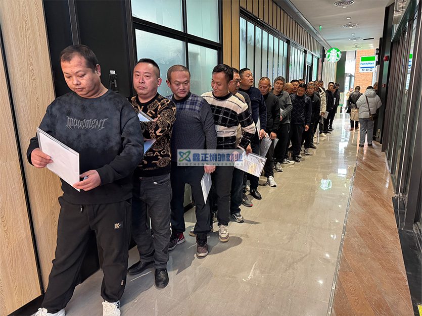 鑫正山东高速以色列25.12.15上海面签