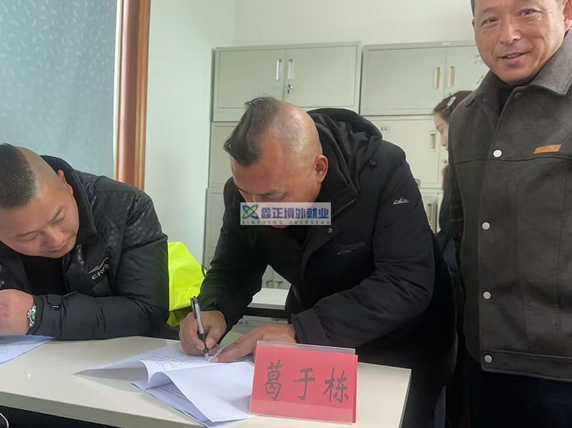 江苏鑫正以色列签合同