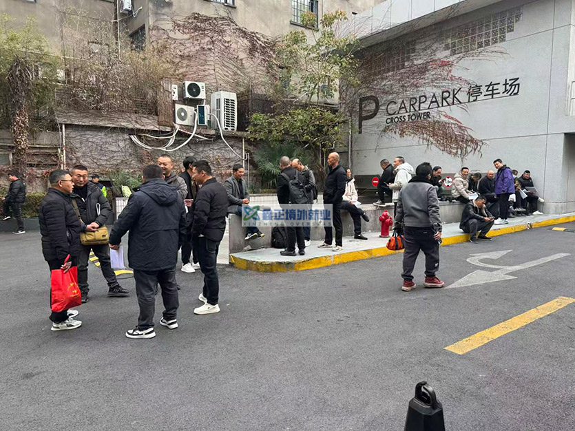 鑫正山东高速以色列25.12.23上海面签