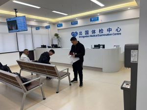 2025.12.23 鑫正上海康投医院体检