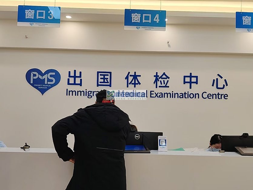 2025.12.24 鑫正上海康投医院体检