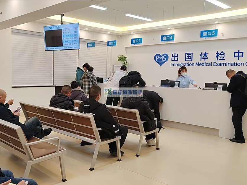 2025.12.24 鑫正上海康投医院体检