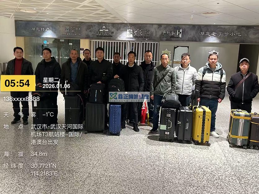 2026.1.6江苏鑫正武汉出境