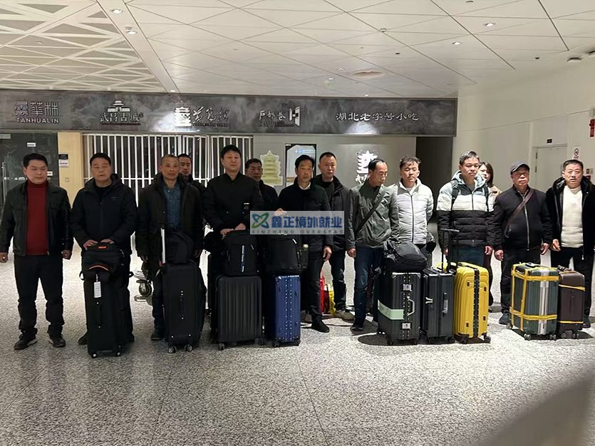 2026.1.6江苏鑫正武汉出境