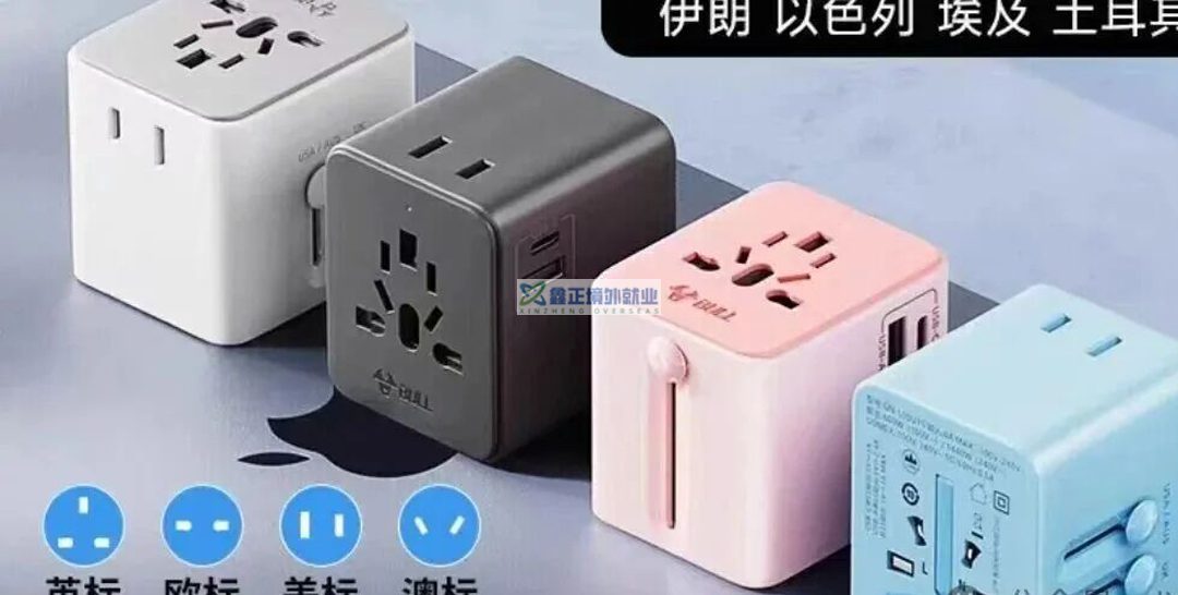 去以色列打工必备物品终极清单！